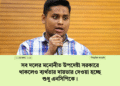 সব দলের মনোনীত উপদেষ্টা সরকারে থাকলেও ব্যর্থতার দায়ভার দেওয়া হচ্ছে শুধু এনসিপিকে।