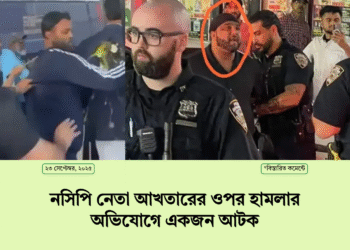 এনসিপি নেতা আখতারের ওপর হামলার অভিযোগে একজন আটক