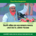 বিদেশি শক্তির হাত ধরে জামায়াত ক্ষমতায় যেতে চায় না: গোলাম পরওয়ার