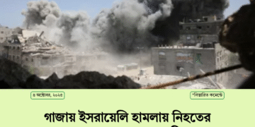 গাজায় ইসরায়েলি হামলায় নিহতের সংখ্যা বেড়ে ৬৭ হাজার ছাড়িয়েছে