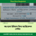 সাতক্ষীরায় বন্ধ হলো ইন্ডিয়ান ভিসা সেন্টার