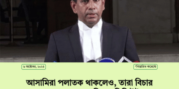 আসামিরা পলাতক থাকলেও, তারা বিচার এড়াতে পারবে না: চিফ প্রসিকিউটর