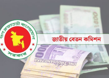 পে স্কেলের বিষয়ে যে নতুন খবর জানা গেল