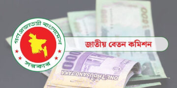 পে স্কেলের বিষয়ে যে নতুন খবর জানা গেল