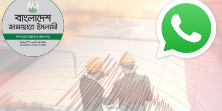 জামায়াত ভূমিকম্পে ক্ষতিগ্রস্ত ভবনের সুরক্ষায় বিনামূল্যে স্ক্যান সেবা চালু করেছে