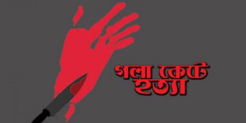 নরসিংদীতে কিশোর চালকের গলা কেটে অটোরিকশা ছিনতাই