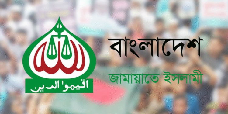 জামায়াতের প্রার্থীতায় থাকছে উপজাতি-নারী-অমুসলিম-শীর্ষ ব্যবসায়ী