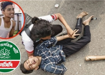 জাতীয় নাগরিক পার্টিকে (এনসিপি) বয়কট! চমক দিলেন ছাত্র-জনতার অভ্যুত্থানে হাত হারানো আরজে আতিকুল গাজী