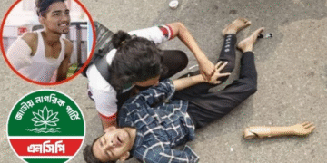 জাতীয় নাগরিক পার্টিকে (এনসিপি) বয়কট! চমক দিলেন ছাত্র-জনতার অভ্যুত্থানে হাত হারানো আরজে আতিকুল গাজী