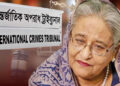 মানবতাবিরোধী অপরাধে হাসিনার সাজা ভারত-বাংলাদেশ সম্পর্ককে পরীক্ষায় ফেলেছে