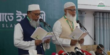 * গুরুত্বপূর্ণ আমীর পদে শপথ নেওয়ার মুহূর্তে কান্নায় ভেঙে পড়লেন ডা. শফিকুর।