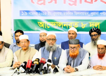 বিভাগীয় শহরে সমাবেশ করবে জামায়াতসহ ৮ ইসলামী দল