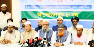 বিভাগীয় শহরে সমাবেশ করবে জামায়াতসহ ৮ ইসলামী দল