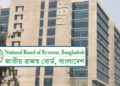 প্রবাসীদের জন্য ইমেইলে ওটিপি সুবিধা চালু করল জাতীয় রাজস্ব বোর্ড
